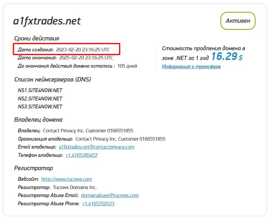 Проверка доменного имени a1fxtrades.net Проверка доменного имени a1fxtrades.net