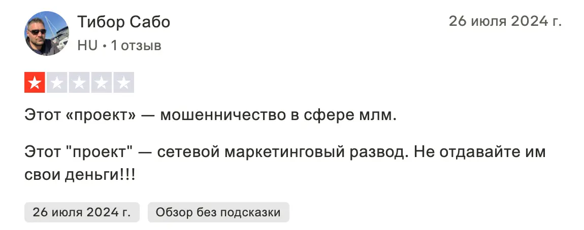 Daisy Global отзыв клиента отзыв о Daisy Global