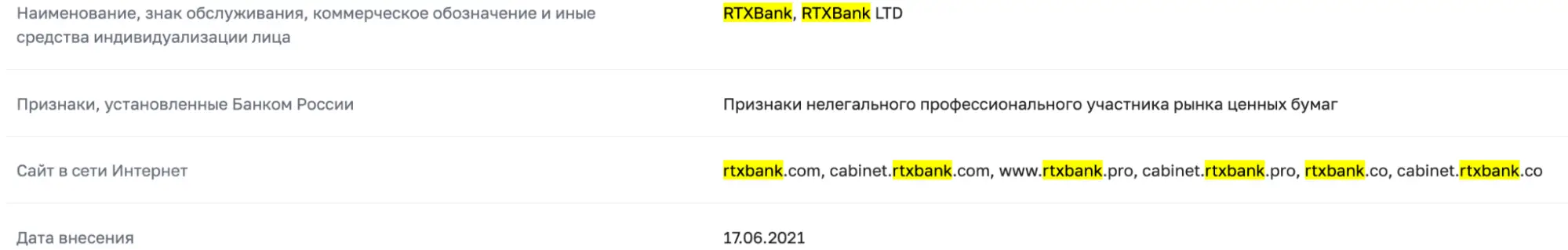 RTXBank информация инфо о сайте RTXBank