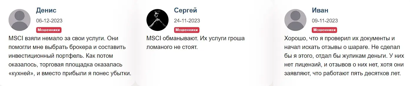 Оценки инвесторов Оценки инвесторов