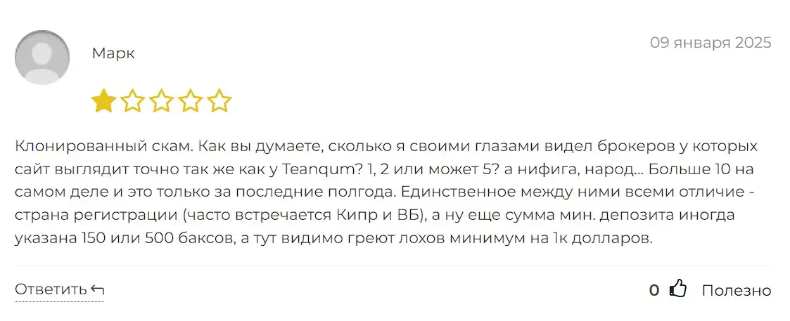 Teanqum отзыв пользователя Teanqum отзыв пользователя