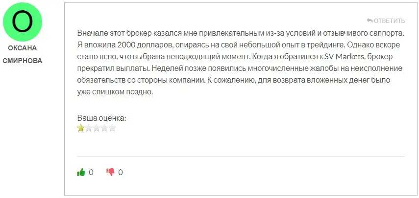 Отзыв клиента Отзыв клиента