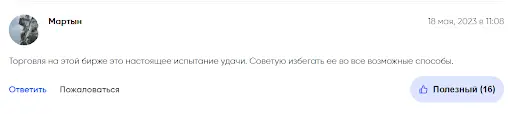 СКАМ Crypto Bot