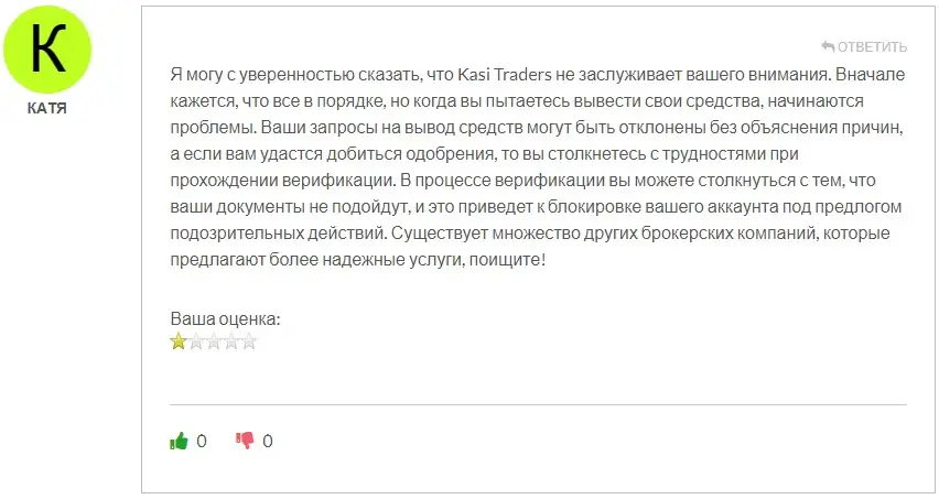 Отзыв пользователя Отзыв пользователя