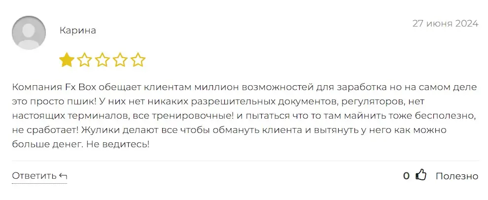 FXBOX отзыв клиента FXBOX отзыв клиента