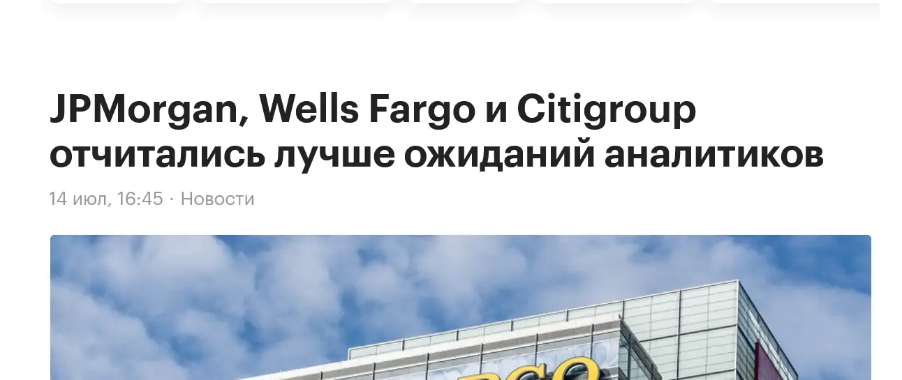 JP Morgan отзывы JP Morgan отзывы