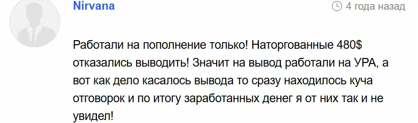 MyTred отзыв клиента отзыв о MyTred