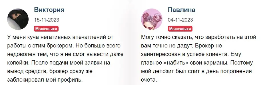 Мнение инвесторов Мнение инвесторов
