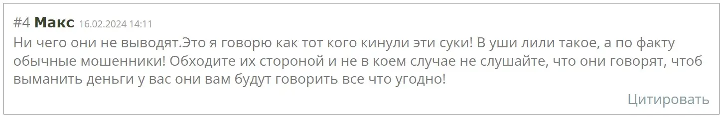 Отзыв пользователя о FlexFx 24 Отзыв пользователя о FlexFx 24