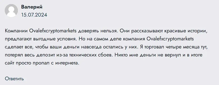 Ovalefxcryptomarkets отзыв клиента Ovalefxcryptomarkets отзыв клиента