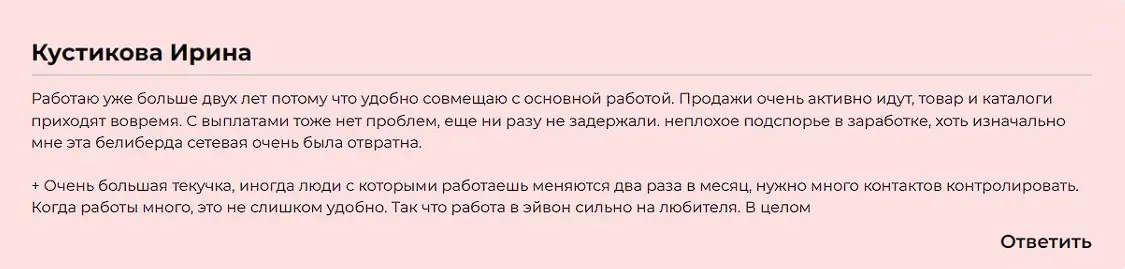 Отзыв консультанта Отзыв консультанта