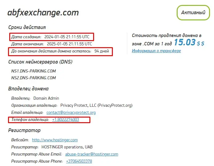 Проверка домена abfxexchange.com Проверка домена abfxexchange.com