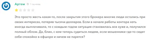 FxCompany развод FxCompany развод