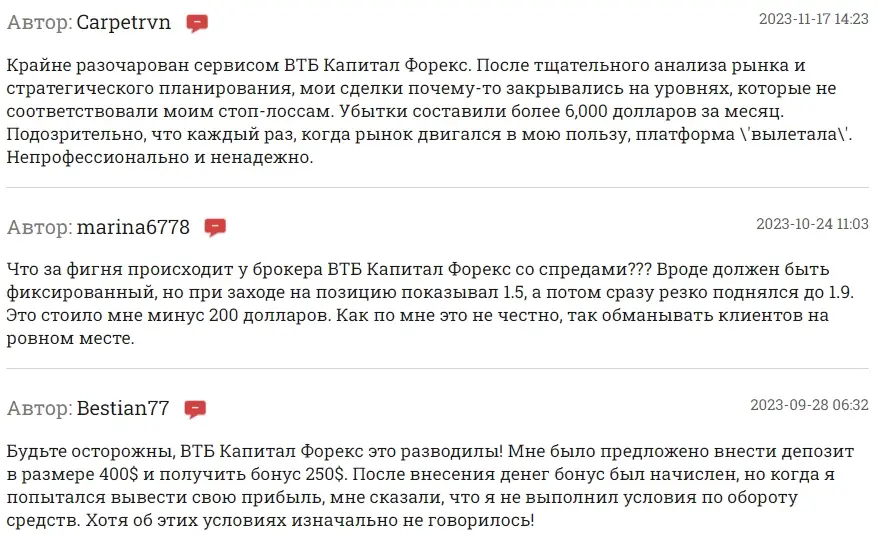 Отзывы о ВТБ Форекс