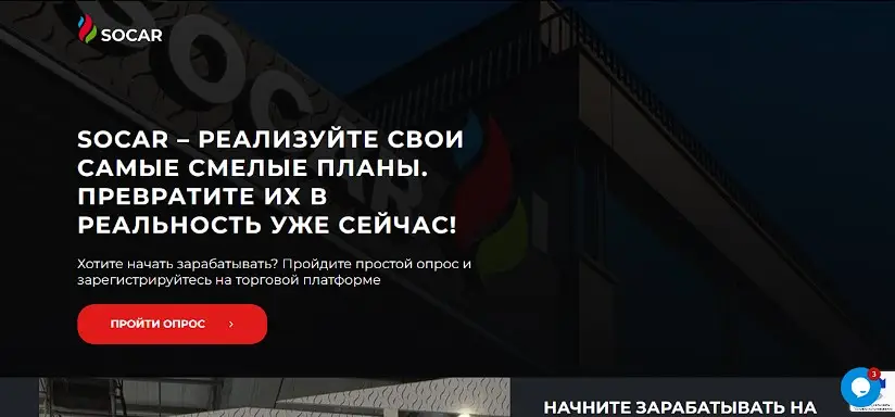 Площадка IvestVotes использует Socar для прикрытия Площадка IvestVotes использует Socar для прикрытия