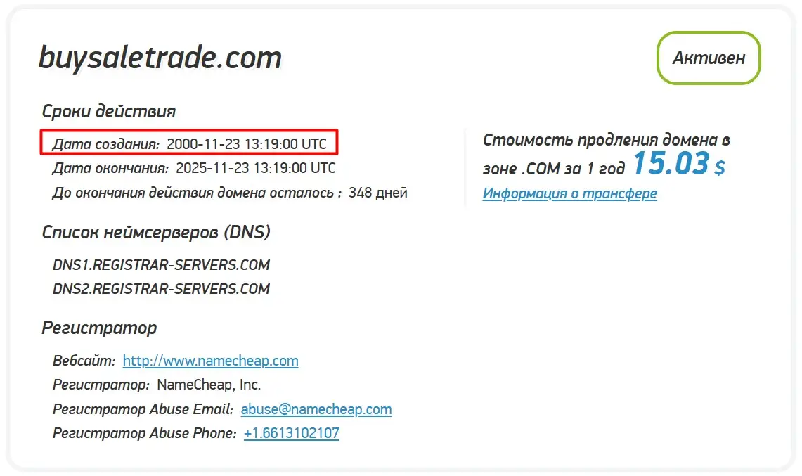 Проверка доменного имени buysaletrade.com Проверка доменного имени buysaletrade.com