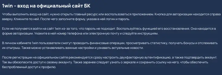 1Win Invest обзор сайта инфо о сайте 1Win Invest