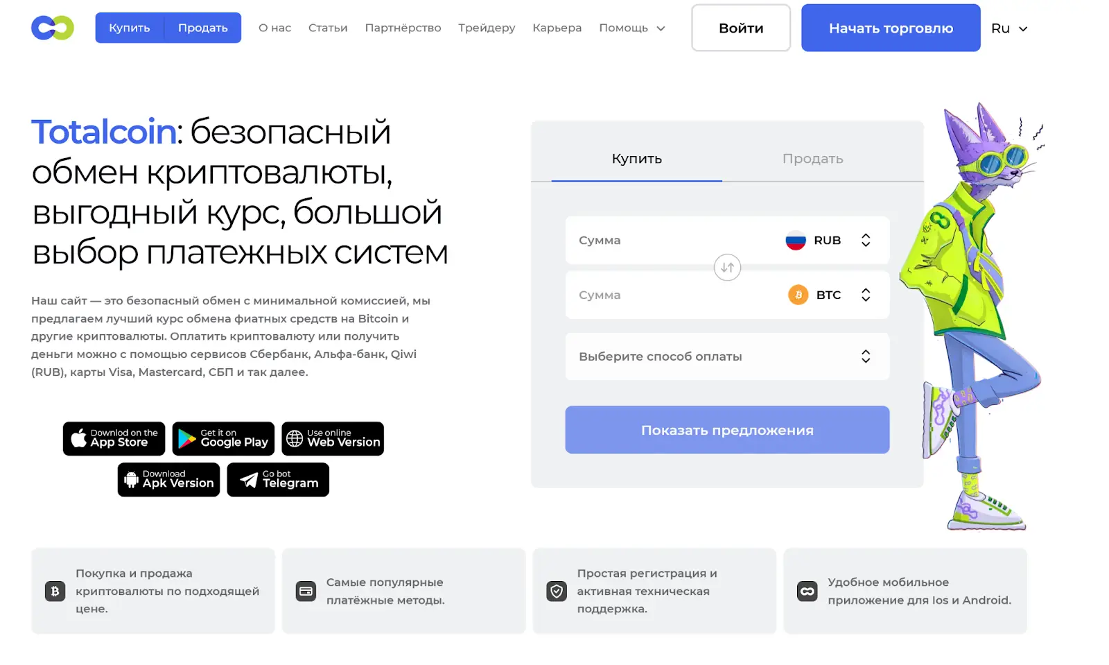 Сайт Totalcoin Сайт Totalcoin