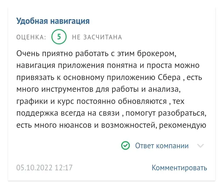 Обзор отзывов о Сбербанк брокер Обзор отзывов о Сбербанк брокер