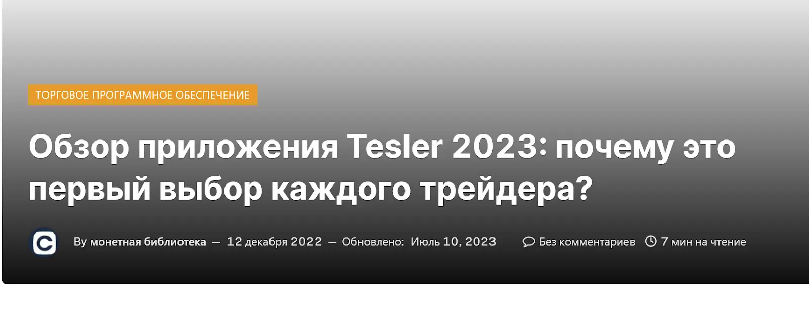 Отзывы о Tesler Отзывы о Tesler