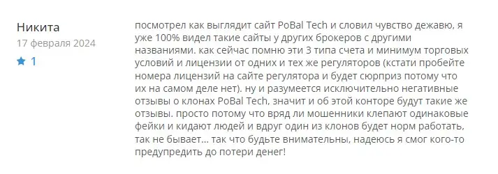 Комментарий пользователя
