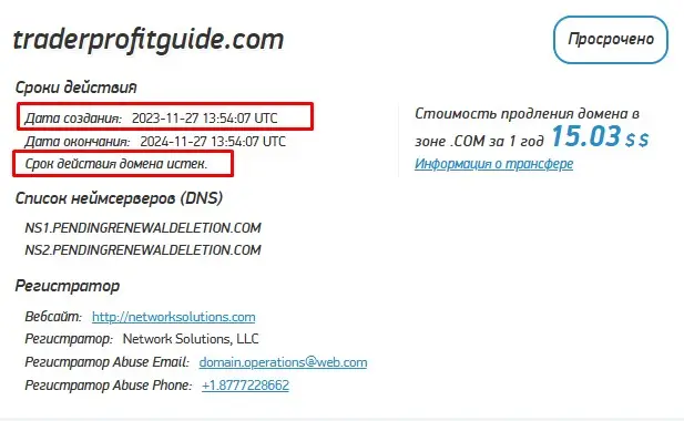 Проверка домена traderprofitrguide.com Проверка домена traderprofitrguide.com