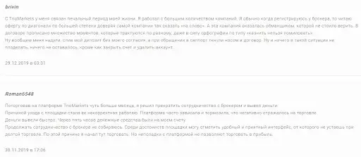 Отзывы о разводе triomarkets.com Отзывы о разводе triomarkets.com