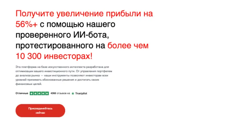 Profitgrove инфо о платформе обзор платформы Profitgrove