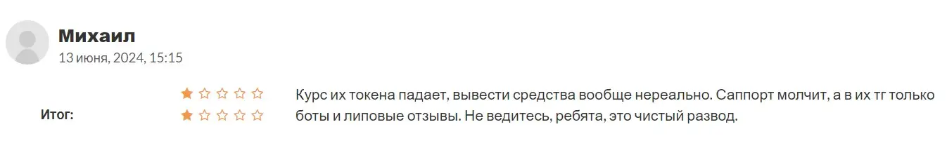 Отзыв о PRETON Отзыв о PRETON