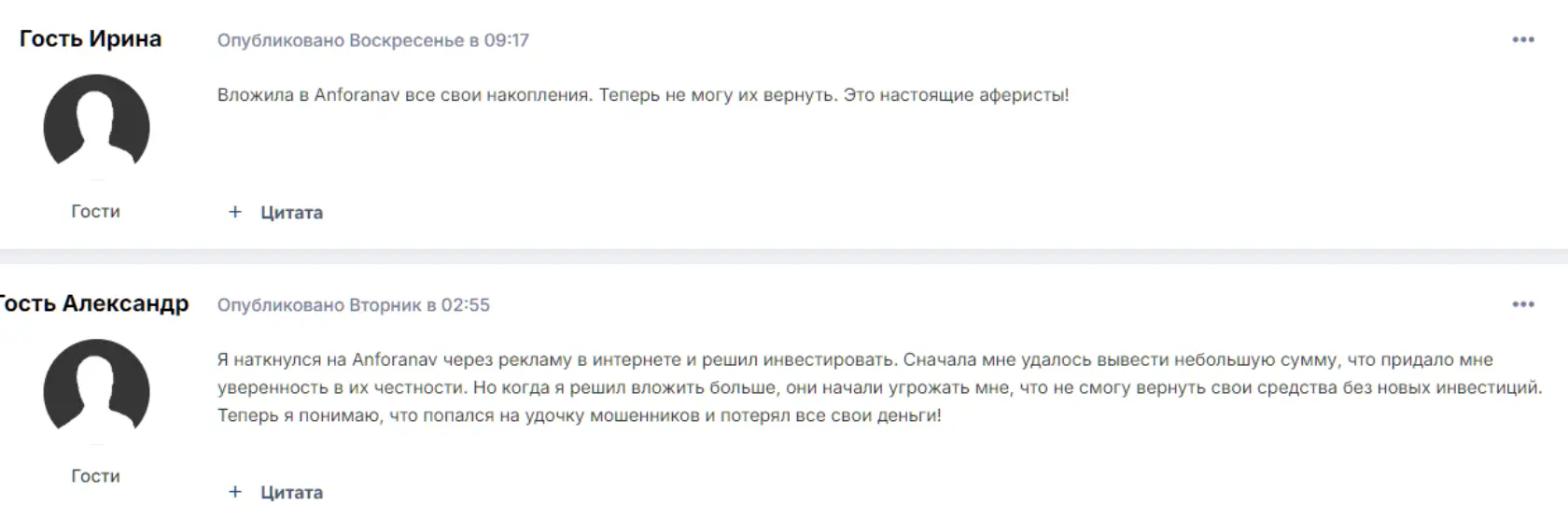Anforanav отзыв клиента отзыв Anforanav