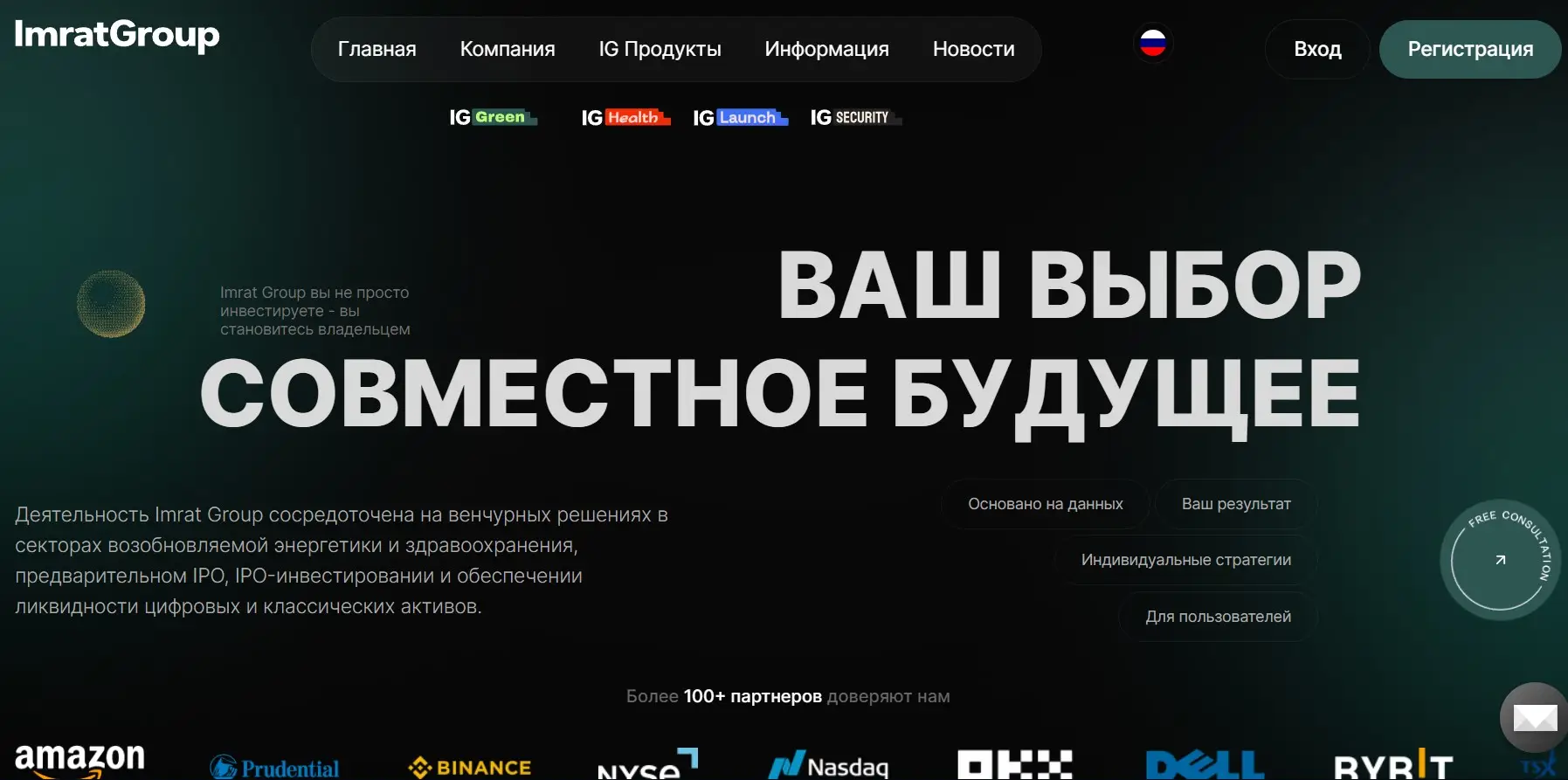 Основная информация о Imrat Group Основная информация о Imrat Group