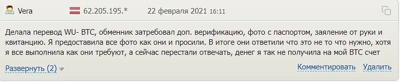 Мнение пользователя Мнение пользователя