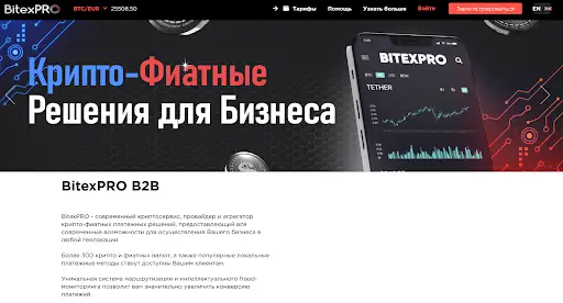 Криптобиржа Bitexpro Криптобиржа Bitexpro