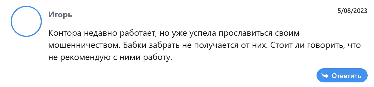 Отзывы о Profitmax Отзывы о Profitmax