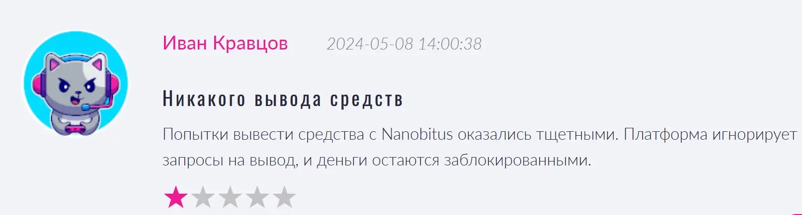 Отзыв пользователя о NanobitUS Отзыв пользователя о NanobitUS