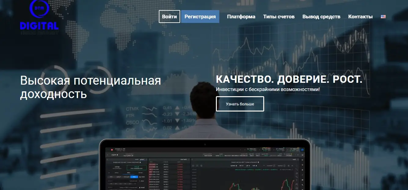 Обзор брокера-мошенника Digital Trade Magnet Обзор брокера-мошенника Digital Trade Magnet