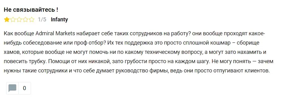 Отзыв трейдера Отзыв трейдера
