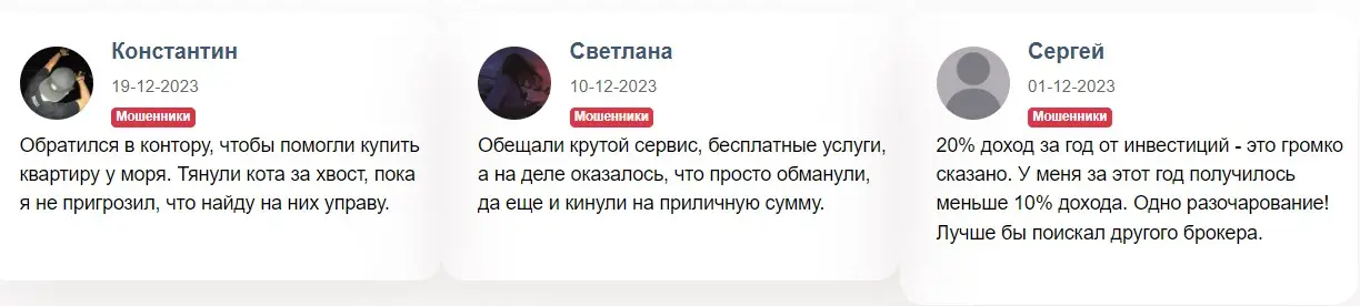 Комментарии инвесторов Комментарии инвесторов