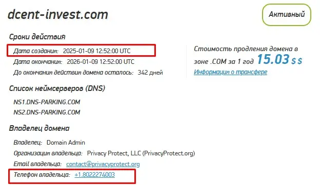 Проверка домена dcent-invest.com Проверка домена dcent-invest.com