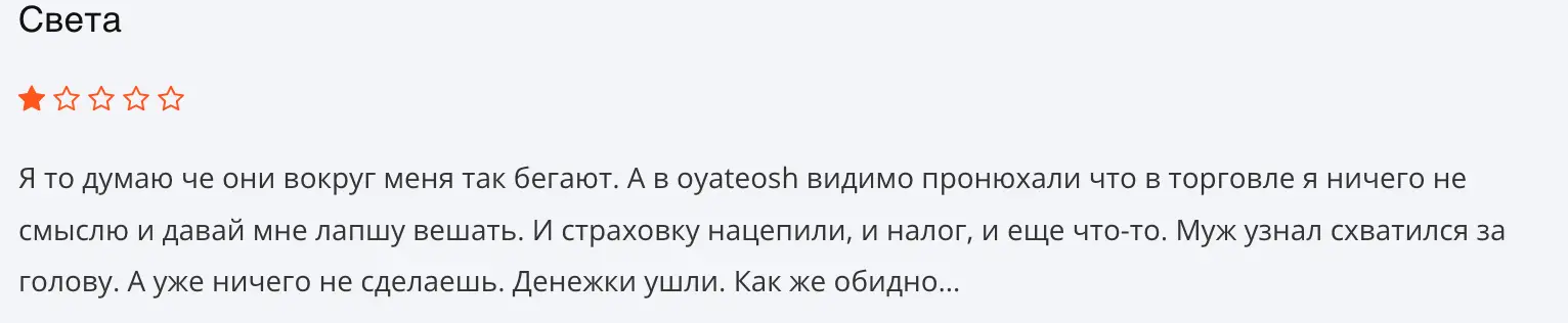 Oyateosh отзыв клиента отзыв Oyateosh