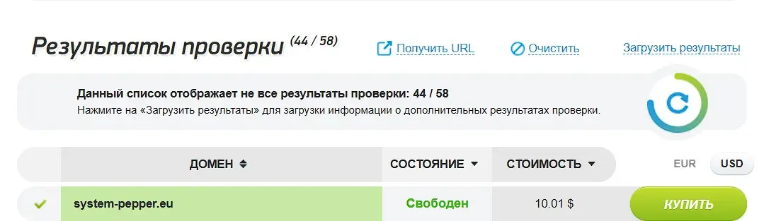 Проверка домена system-pepper.eu Проверка домена system-pepper.eu