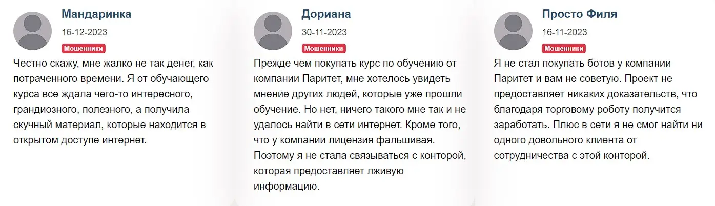 Оценки трейдеров Оценки трейдеров