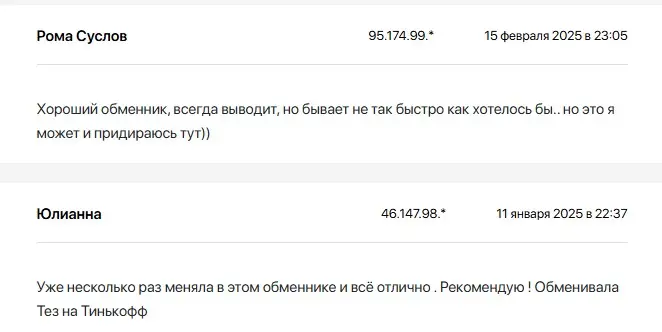 Отзывы о PVB Exchange Отзывы о PVB Exchange