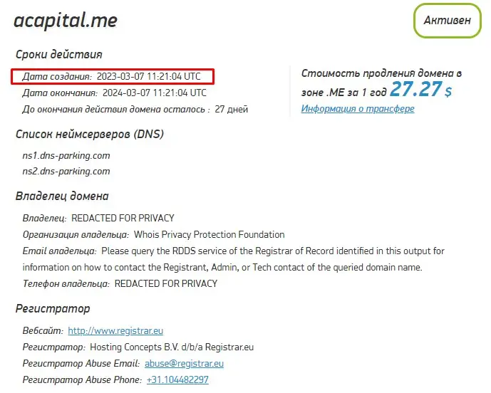 Проверка доменного имени Проверка доменного имени