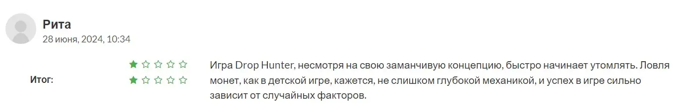 Отзыв пользователя о Drop Hunter Отзыв пользователя о Drop Hunter
