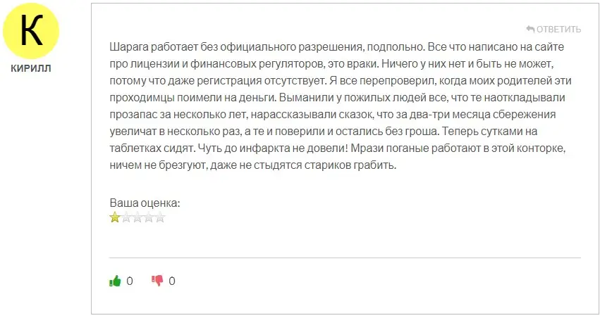 Мнение пользователя Мнение пользователя