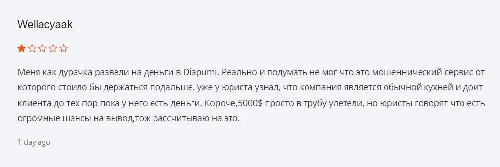Отзыв о Diapumi Отзыв о Diapumi