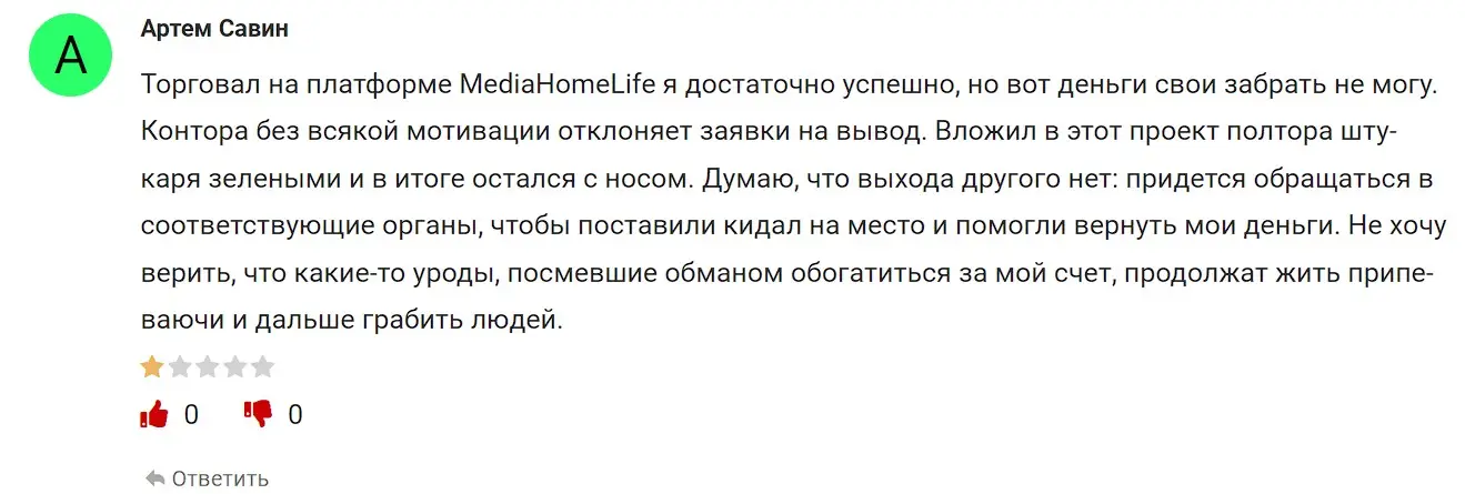 Комментарий клиента Комментарий клиента