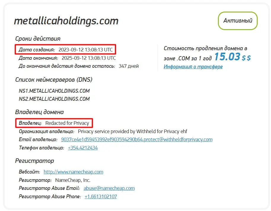 Проверка доменного имени metallicaholdings.com Проверка доменного имени metallicaholdings.com