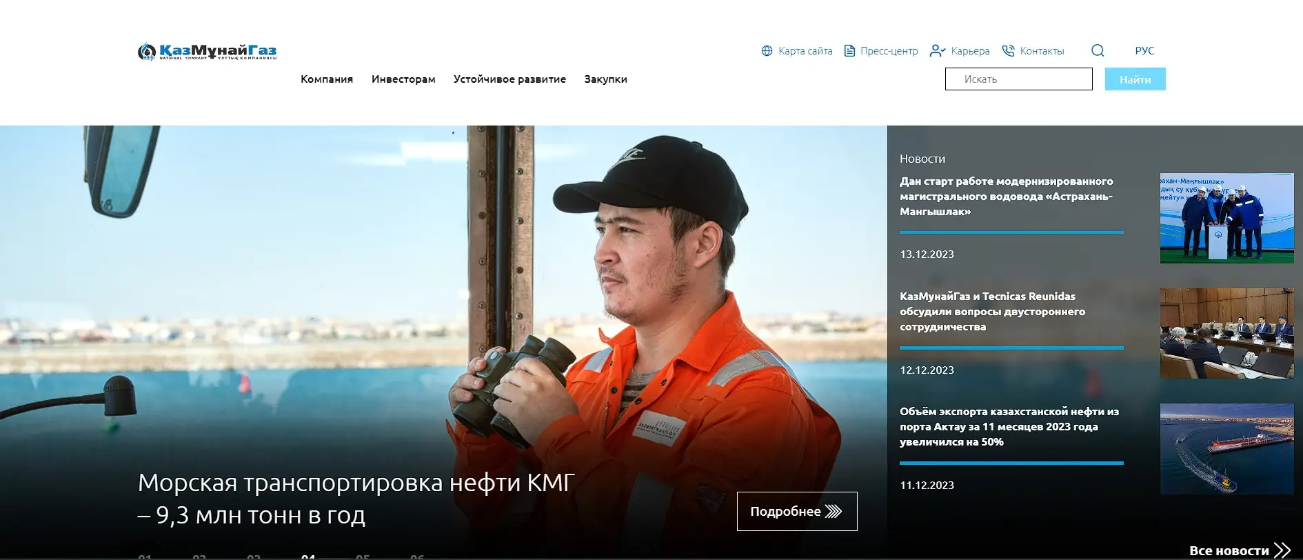 Обзор лендингов паразитирующих на бренде КазМунайГаз Обзор лендингов паразитирующих на бренде КазМунайГаз